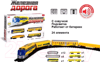 Железная дорога игрушечная Zhorya ZYA-A0841