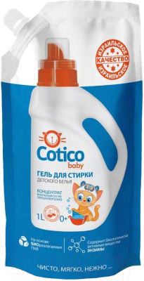 

Ополаскиватель для белья Cotico, Для детского белья
