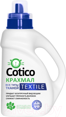 Кондиционер для белья Cotico Крахмал для всех видов ткани (1л)