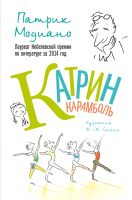 

Книга Харвест, Катрин Карамболь