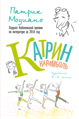 

Книга Харвест, Катрин Карамболь