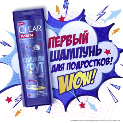 Шампунь для волос Clear Men Icy Ocean (380мл)