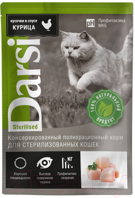 Влажный корм для кошек Darsi Sterilised С курицей / 7780 (85г)