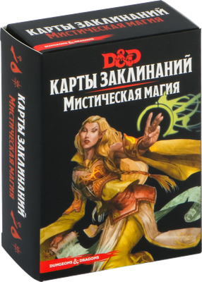 

Настольная игра, Dungeons & Dragons. Карты заклинаний. Мистическая магия 73915-R