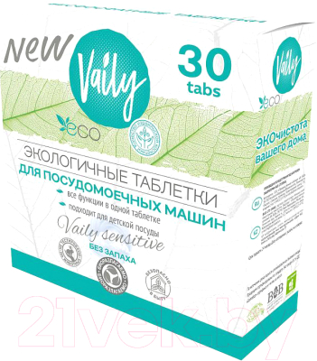 Таблетки для посудомоечных машин Vaily Sensitive бесфосфатные (30шт)