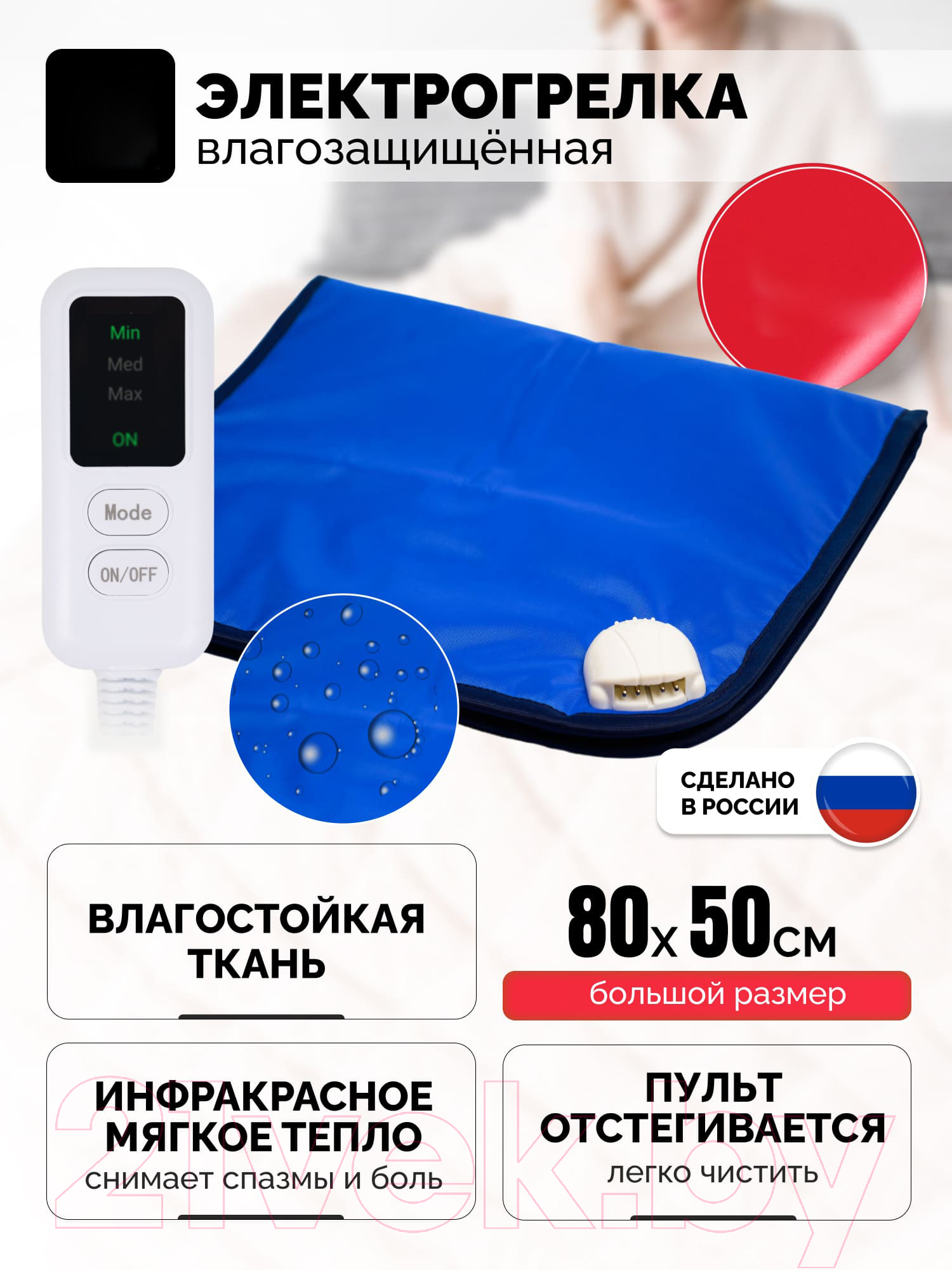 Электрогрелка EcoSapiens Hot Mat ES-302