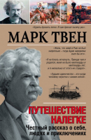 

Книга Харвест, Путешествие налегке. Честный рассказ о себе