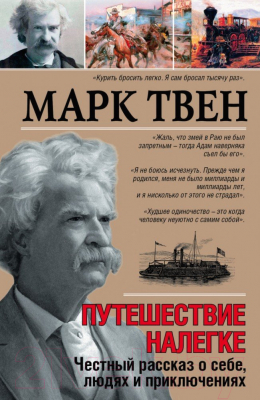 

Книга Харвест, Путешествие налегке. Честный рассказ о себе