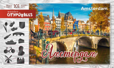 Пазл Нескучные игры Амстердам Citypuzzles / 8220