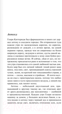 Изображение товара Художественная книга Эксмо Оливия Киттеридж (Страут Э.)