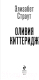 Миниатюра изображения товара Художественная книга Эксмо Оливия Киттеридж (Страут Э.)