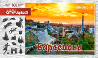 Пазл Нескучные игры Барселона Citypuzzles / 8221 - 