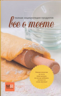 

Книга Харвест, Все о тесте