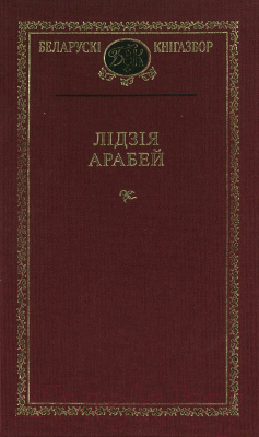 

Книга Харвест, Выбраныя творы