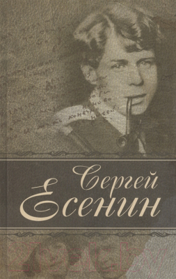 

Книга Харвест, Лирика
