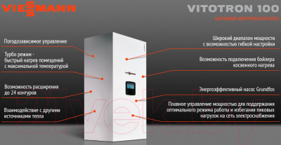 Купить Электрический котел Viessmann Vitotron 100 VMN3 / 7731925 в Слуцке