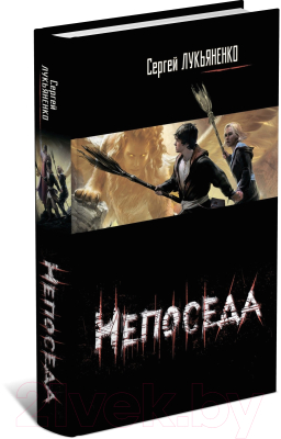 

Книга Харвест, Непоседа