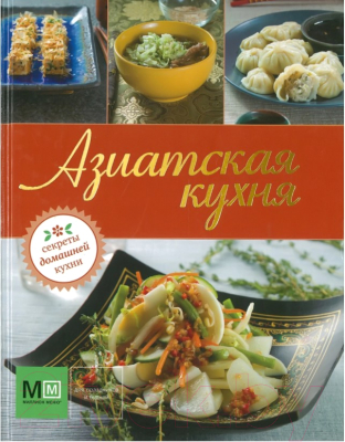 Книга Харвест Азиатская кухня