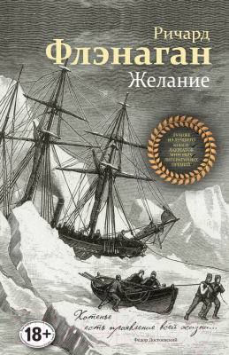 

Книга Эксмо, Желание