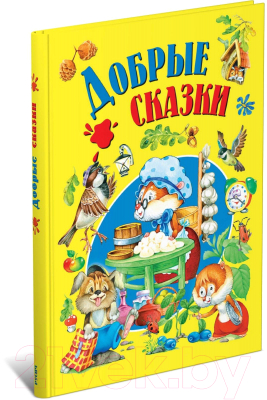 

Книга Русич, Добрые сказки