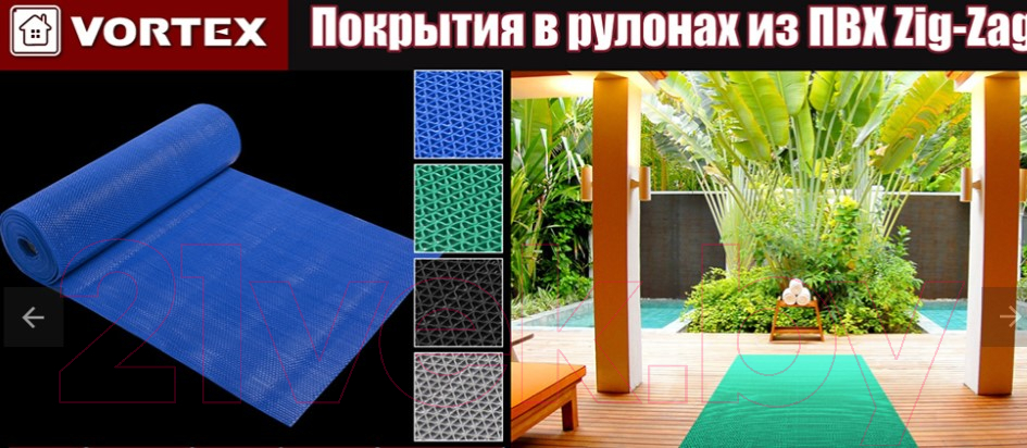 Ковровая дорожка VORTEX Zig-Zag 90x1000 / 22158 (голубой)