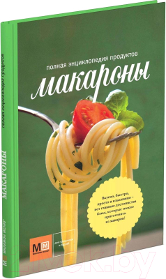 

Книга Харвест, Макароны. Серия Аркаим