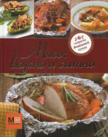 

Книга Харвест, Мясо: вкусно и сытно