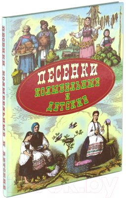 Книга Харвест Песенки колыбельные и детские