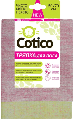 

Салфетка хозяйственная Cotico, Для пола двухцветная 50x70