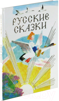 Книга Харвест Русские сказки в рисунках Ю. Коровина