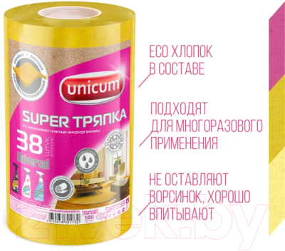 Салфетка хозяйственная Unicum Super Тряпка Универсальная повышенной плотности в рулоне (38шт)
