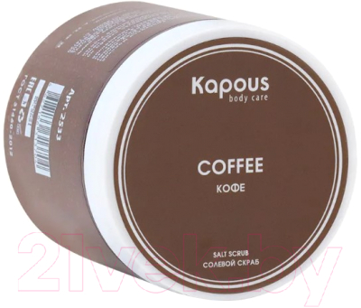 Скраб для тела Kapous Кофе солевой (500мл)