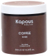 Скраб для тела Kapous Кофе солевой (500мл) - 