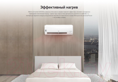 Сплит-система LG Evocool DC12RT