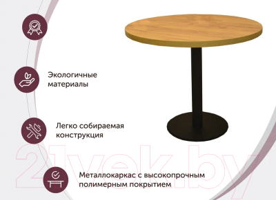 Обеденный стол Millwood Лофт Хельсинки 4 Л D900x750 (дуб белый Craft/металл черный)