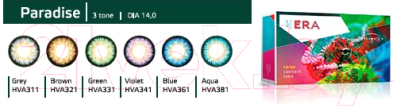 Комплект контактных линз Hera Paradise Blue Sph-0.00 (2шт)