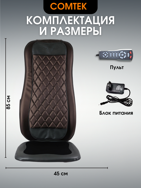 Массажная накидка Comtek 988