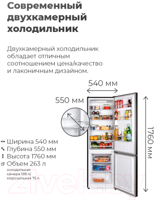 Холодильник с морозильником Maunfeld MFF 176SFSB
