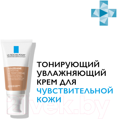 Тональный флюид La Roche-Posay Toleriane Sensitive тон натуральный (50мл)