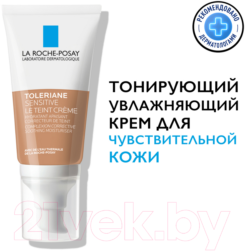 Тональный флюид La Roche-Posay Toleriane Sensitive тон натуральный