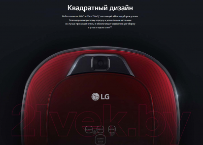 Робот-пылесос LG VRF6640LVR