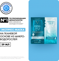 Маска для лица тканевая Vichy Mineral 89 из микроводорослей (29мл) - 