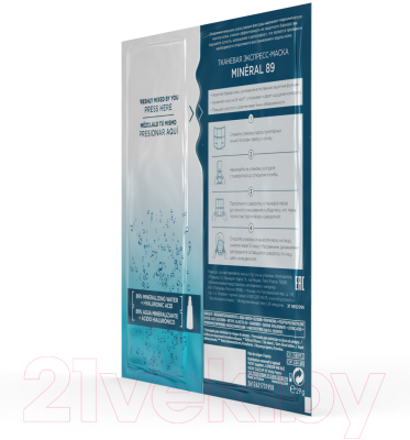 Изображение товара Маска для лица тканевая Vichy Mineral 89 Экспресс-маска из микроводорослей д/увлажнения