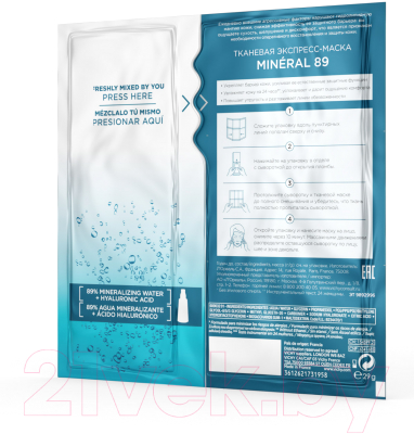 Изображение товара Маска для лица тканевая Vichy Mineral 89 Экспресс-маска из микроводорослей д/увлажнения