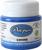 

Акриловые краски Аква-Колор, К4410