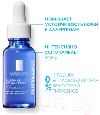 Сыворотка для лица La Roche-Posay Toleriane Ultra Dermallergo интенсивная успокаивающая (20мл)