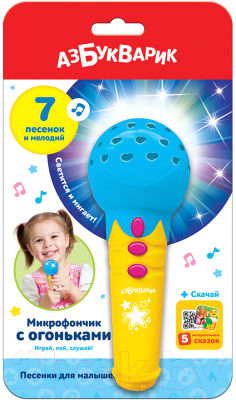 Музыкальная игрушка Азбукварик Песенки для малышей. Микрофончик с огоньками / AZ-2556A (голубой)