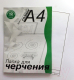Миниатюра изображения товара Папка для черчения Лилия Холдинг ПЧ4 ШВр/10
