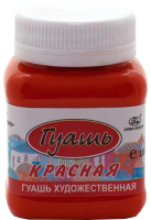 

Гуашь Аква-Колор, К2208