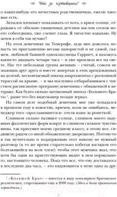 Книга Эксмо Что за чертовщина (Вайн Л.)